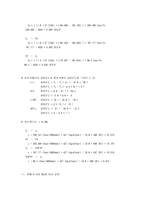 [냉동기] 냉동기실험-7