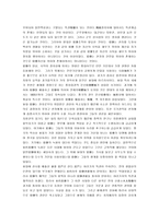 [송대사대부] 송대사대부론-3