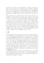 [송대사대부] 송대사대부론-10