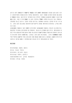 [송대사대부] 송대사대부론-11