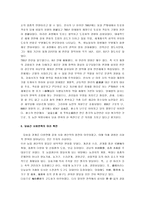 [송대경제] 송나라의 사회와 경제-3