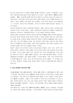 [송대경제] 송나라의 사회와 경제-4