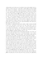 [송대경제] 송나라의 사회와 경제-5