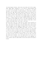 [송대경제] 송나라의 사회와 경제-7