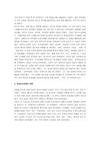 [당나라] 당나라의 아시아에의 영향-2