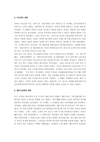 [당나라] 당나라의 아시아에의 영향-3