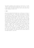 [당나라] 당나라의 아시아에의 영향-4