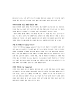 [무역자동화, EDI, EDI구성요소] EDI 완전정리-2