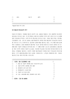 [무역자동화, EDI, EDI구성요소] EDI 완전정리-11