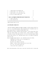 [무역자동화, EDI, EDI구성요소] EDI 완전정리-12