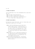 [무역자동화, EDI, EDI구성요소] EDI 완전정리-13