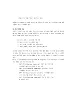 [무역자동화, EDI, EDI구성요소] EDI 완전정리-19