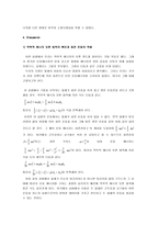 [역학적에너지보존] 역학적 에너지 보존(강체의 공간이동에 의한)에 대한 실험-7