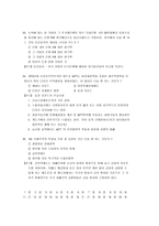 [국제기업환경론] 국제기업환경론-10