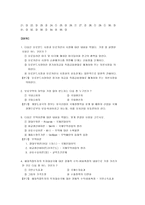 [국제기업환경론] 국제기업환경론-11