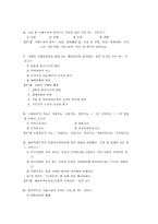 [국제기업환경론] 국제기업환경론-15