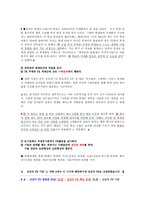 [국제PR] [A+ 레포트] 선진국PR 과 후진국 PR 비교분석-2