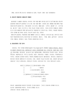 [국어문법론] 국어문법론-6