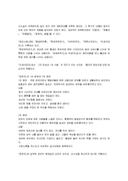 [고전문학사, 한국고전문학사] 한국고전문학사-6