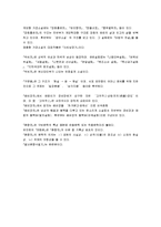 [고전문학사, 한국고전문학사] 한국고전문학사-7