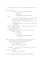 [건축환경] 건축환경-5