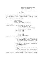 [경영학개론] 경영학개론 - 인적자원관리와 재무관리 및 생산관리와 정보관리-5