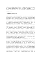 [과학사] 과학사-2