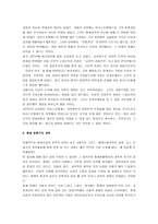 [과학사] 과학사-4