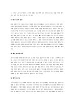 [과학사] 과학사-10