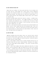 [과학사] 과학사-12