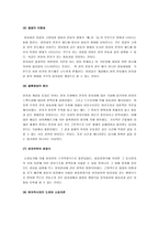 [과학사] 과학사-13