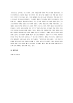 [과학사] 과학사-14