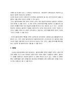 [엘리트이론] 엘리트이론과 엘리트주의-4