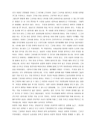 [유가사상] 유가사상의 변화와 발전 및 그 특징-6