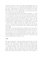 [유가사상] 유가사상의 변화와 발전 및 그 특징-8
