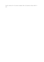 [유가사상] 유가사상의 변화와 발전 및 그 특징-9