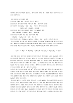 [탄산나트륨] 탄산나트륨의 제조-5