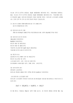 [탄산나트륨] 탄산나트륨의 제조-6