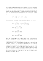 [탄산나트륨] 탄산나트륨의 제조-7