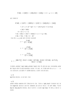 [탄산나트륨] 탄산나트륨의 제조-8