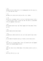 [탄산나트륨] 탄산나트륨의 제조-9