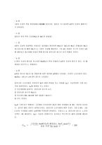 [탄산나트륨] 탄산나트륨의 제조-10