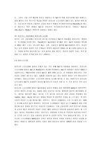 [탄산나트륨] 탄산나트륨의 제조-12