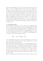 [탄산나트륨] 탄산나트륨의 제조-13