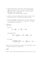 [탄산나트륨] 탄산나트륨의 제조-16