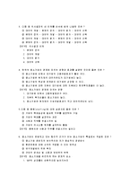 [중소기업경영론] 중소기업경영론 시험문제-2