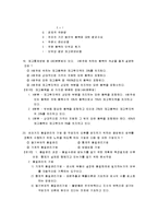 [중소기업경영론] 중소기업경영론 시험문제-7