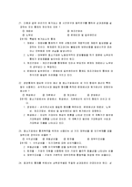 [중소기업경영론] 중소기업경영론 시험문제-8