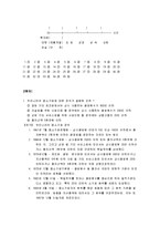 [중소기업경영론] 중소기업경영론 시험문제-13