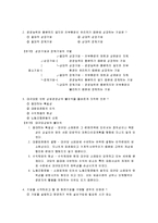 [중소기업경영론] 중소기업경영론 시험문제-14